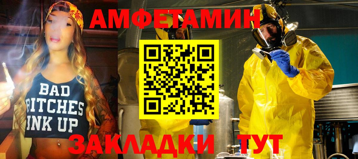 АМФЕТАМИН VHQ Ставрополь
