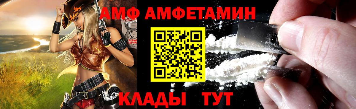 сайты даркнета официальный сайт  Amphetamine 97%  АМФ  Вход с VPN  Ставрополь 