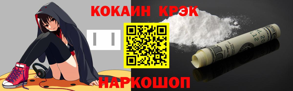 Cocaine  Вход с VPN  Ставрополь  Кокаин Columbia  Кокаин Колумбийский 