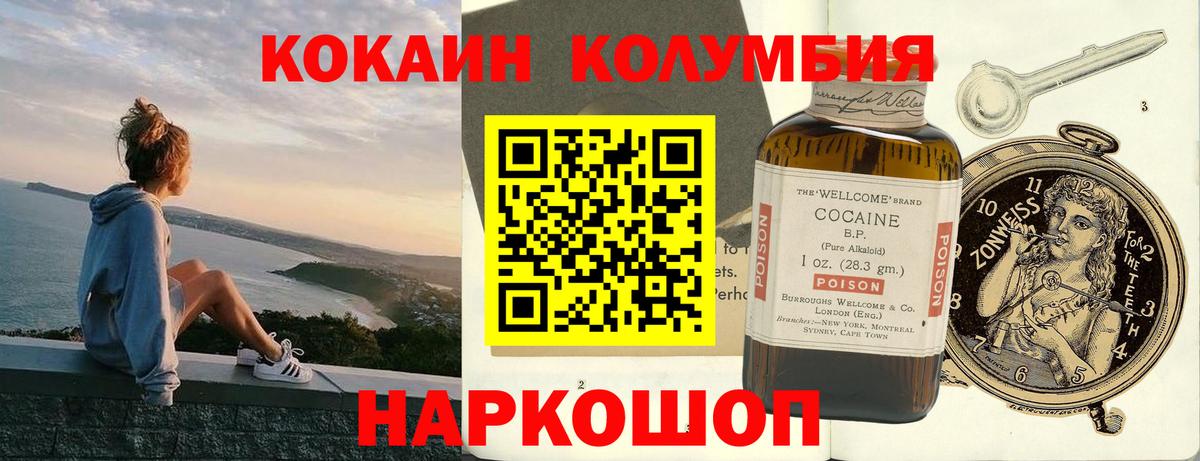 КОКАИН Эквадор Ставрополь