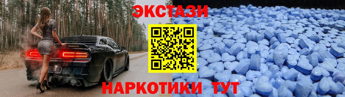 Ecstasy Cube Ставрополь