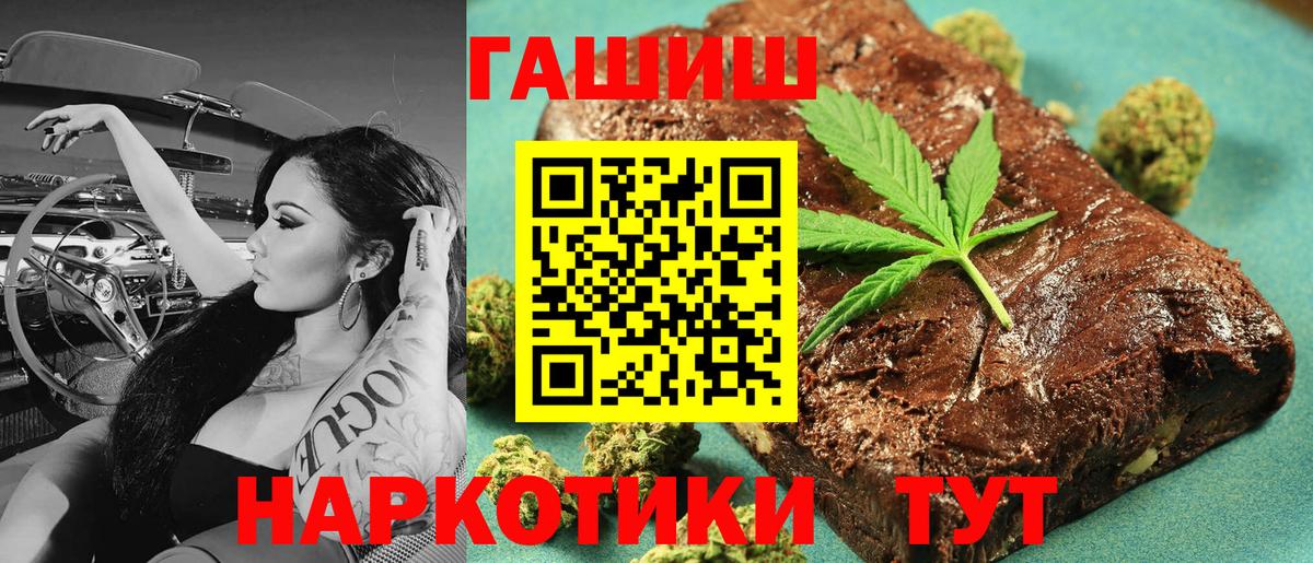 ГАШ гашик  Вход с VPN  Ставрополь  ГАШИШ AMNESIA HAZE 