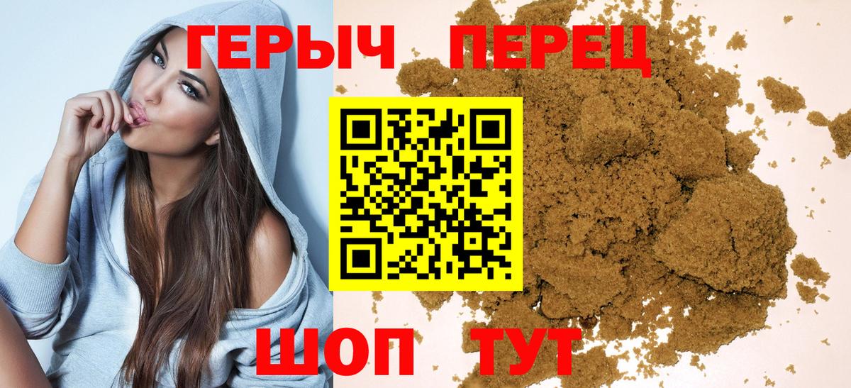 Героин белый Ставрополь