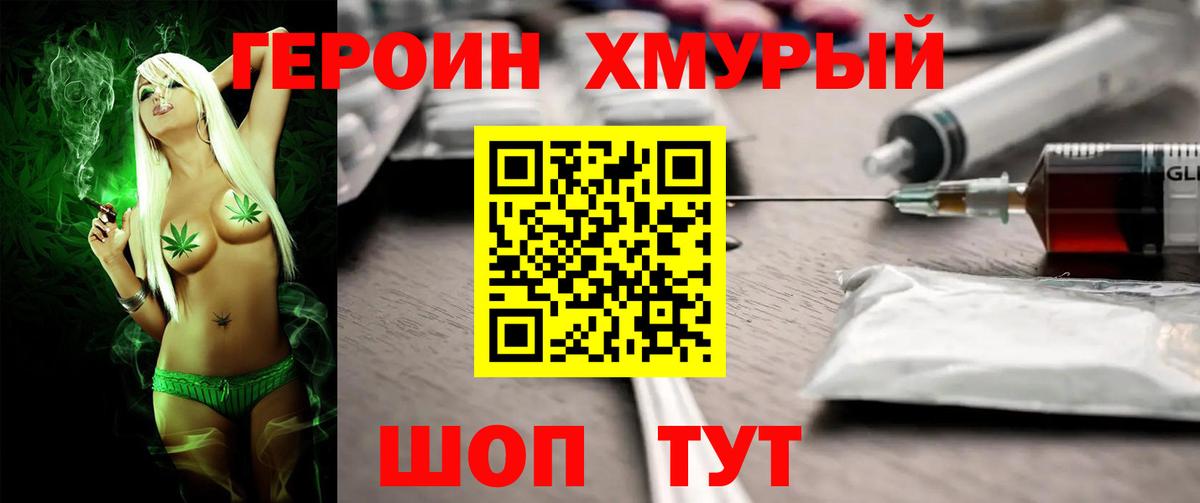 Ставрополь  Героин Heroin  ГЕРОИН  Вход с VPN 