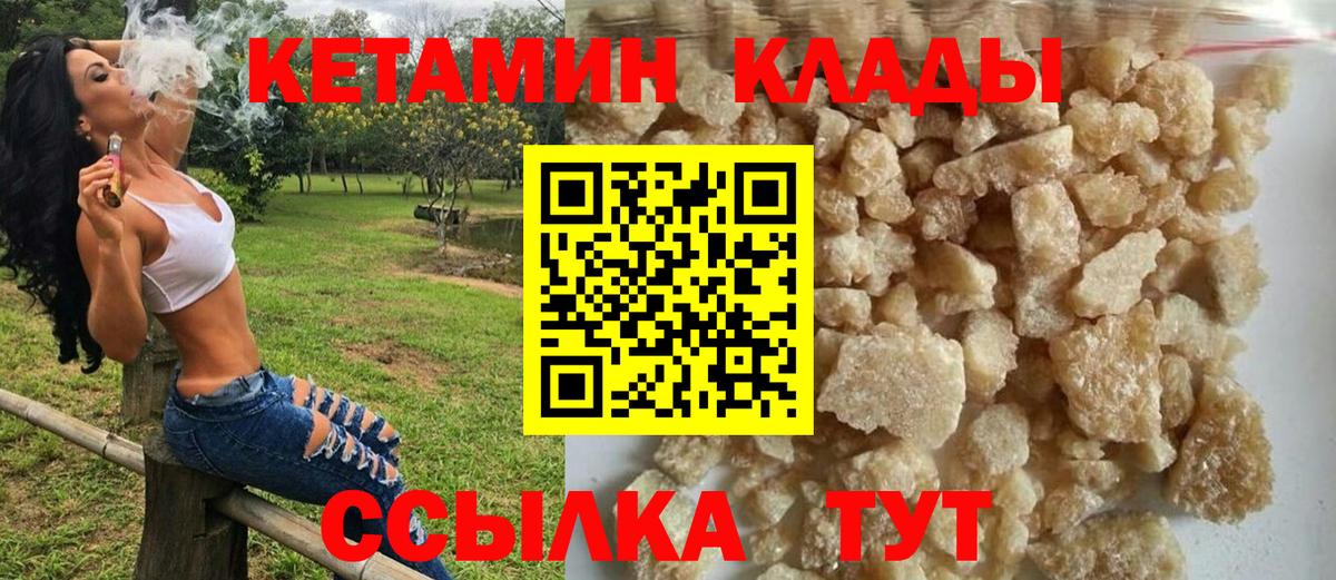 Ставрополь  Кетамин VHQ  Вход с VPN  КЕТАМИН VHQ 