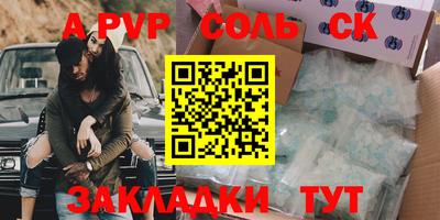 соль курить ск Малоярославец
