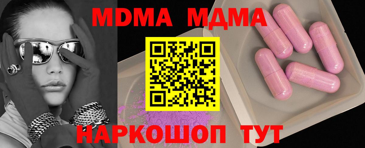 MDMA crystal  MDMA  Ставрополь  МДМА кристаллы  Вход с VPN 