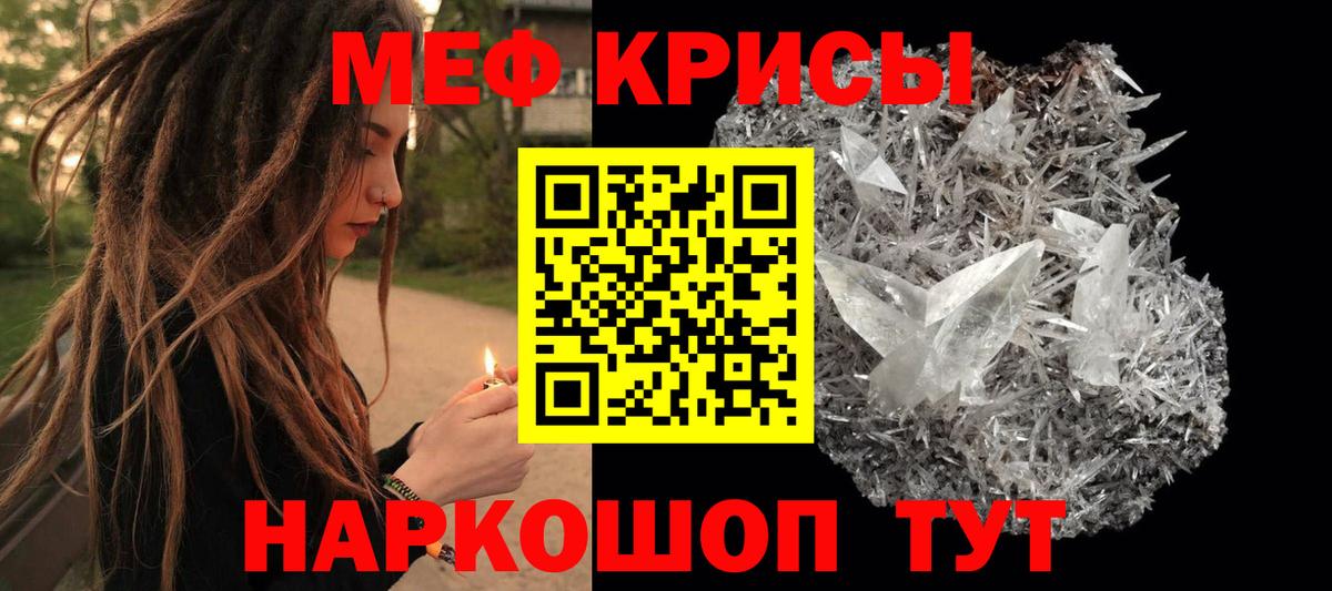 МЯУ-МЯУ  Вход с VPN  Ставрополь  Меф mephedrone  Мефедрон  МЯУ-МЯУ mephedrone 