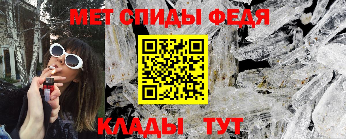 Ставрополь  Метамфетамин мет  Вход с VPN 