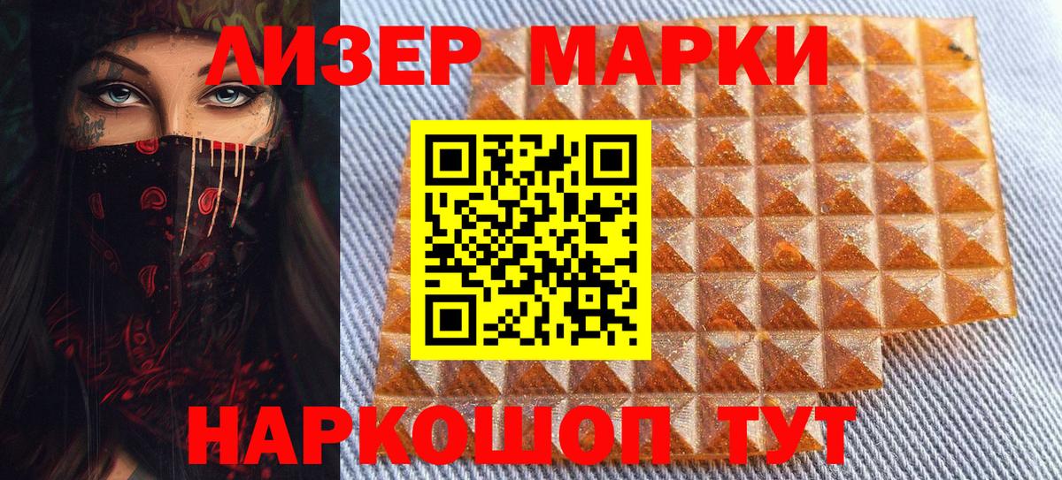 как найти закладки  Вход с VPN  Ставрополь  Марки 25I-NBOMe 1,5мг  Марки 25I-NBOMe 1,5мг 